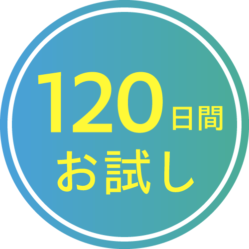クーポン利用で10%OFF