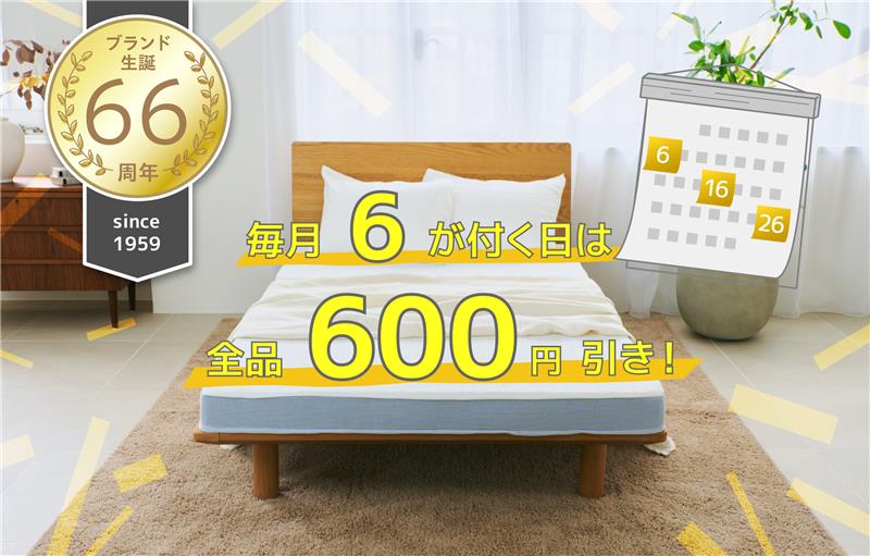 カラーフォーム 66周年記念キャンペーン