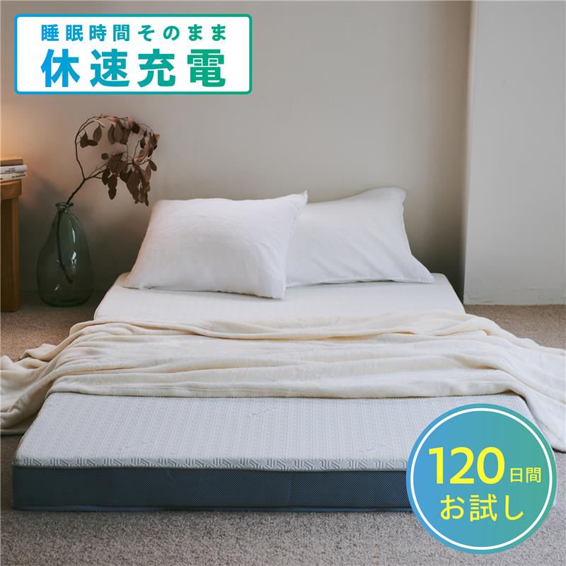 三つ折りマットレス