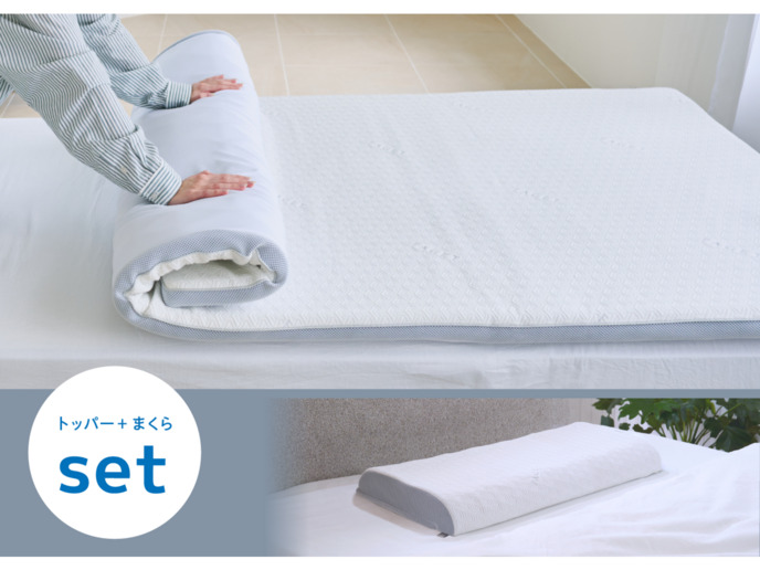 【セット商品】ファセットトップマット+ファセットピロー 詳細画像