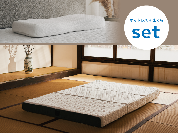 【セット商品】ラグフォートマットレス 三つ折りタイプ+ラグフォートピロー 詳細画像